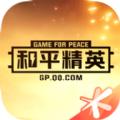 和平精英巡查系统申请链接官网2020最新版