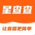 星查查平台app官方版软件手机下载
