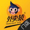 外卖猿门店管理app最新版下载