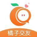 橘子交友软件下载安装最新版
