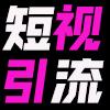  短视流app