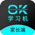 OK学习机家长端app手机版下载