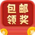  包邮领奖机App