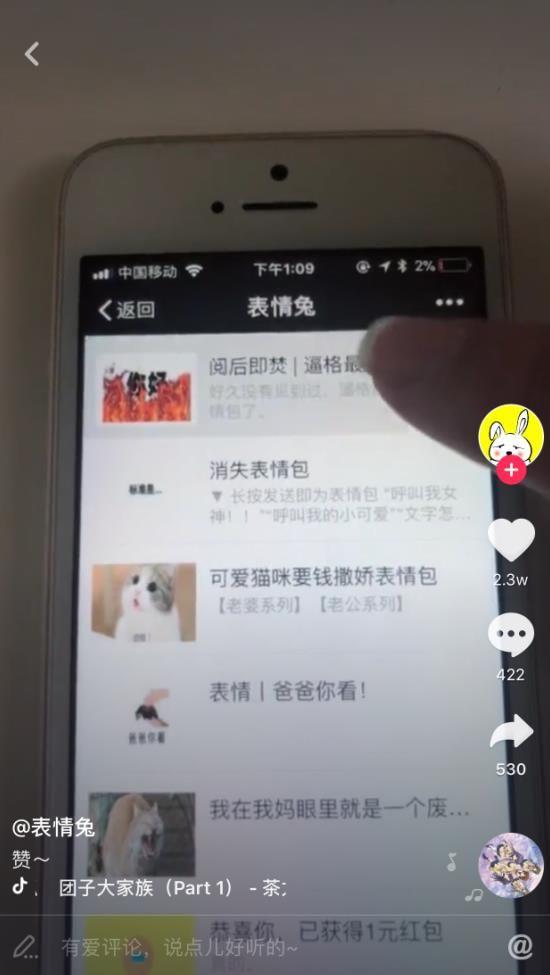 抖音阅后即焚燃烧的表情包下载图片2