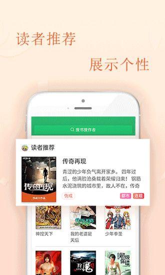豆豆免费小说app手机版图片1