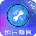 智能老照片修复软件app手机版下载