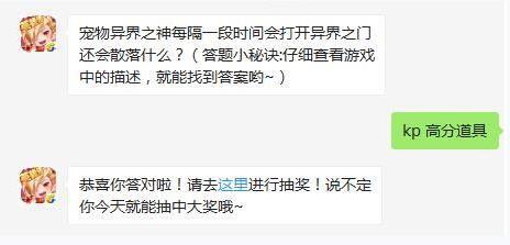 天天酷跑每日一题最新答案大全图片1