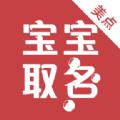 美点取名app官方版下载