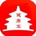 北京健康宝4.0最新app下载
