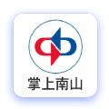 掌上南山办公app最新版下载