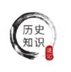 历史知识速记app官方版