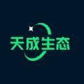  天成生态APP
