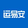 运易安运输安全教育app安卓版下载