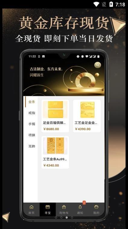 传富汇选app手机版图片1