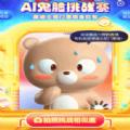 百度AI鬼脸挑战官方版app手机下载地址