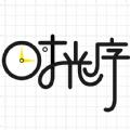 时光序官方app下载安装