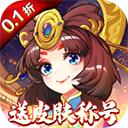 萌将风云小米版