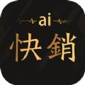 爱快销进销存app最新手机版