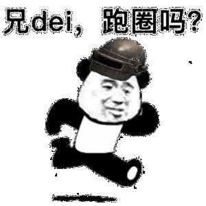 有人一起跑步吗表情包大全图片图片5
