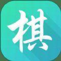 懂棋帝旧版本手机下载