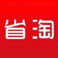 省淘集市app官方版下载