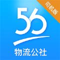 物流公社司机接单app手机版下载