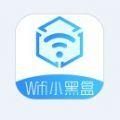 WiFi小黑盒app官方版下载