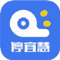 合肥停车app官方最新版本2021