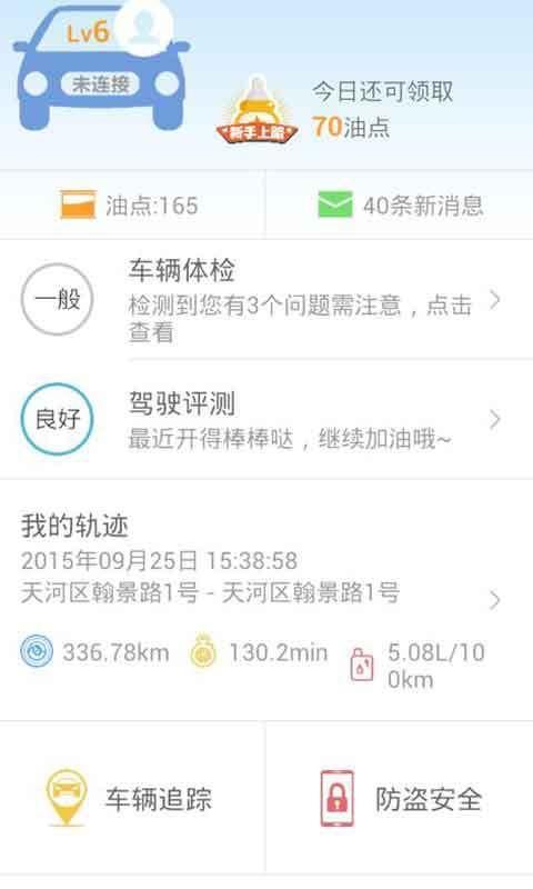 车智汇app最新版下载安装图片1