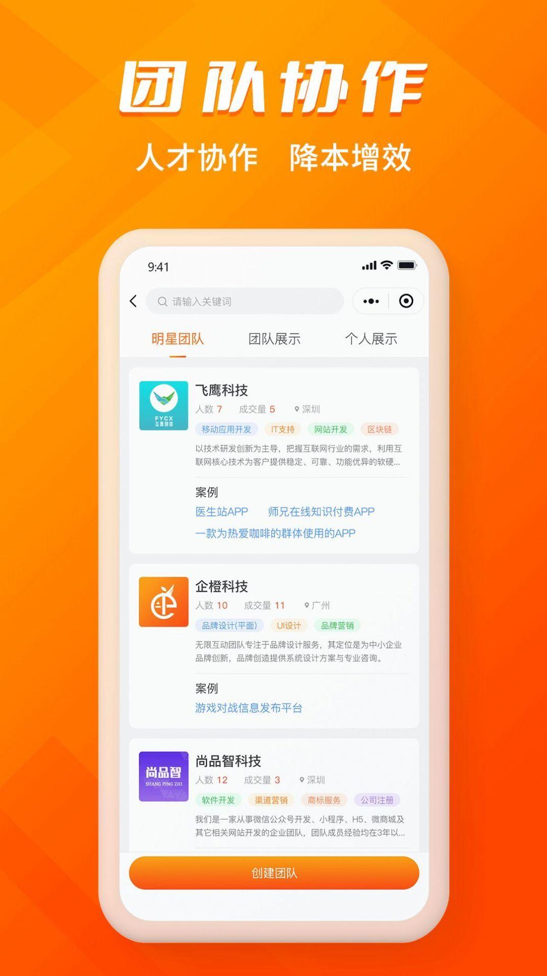 壹企橙app官方版图片1