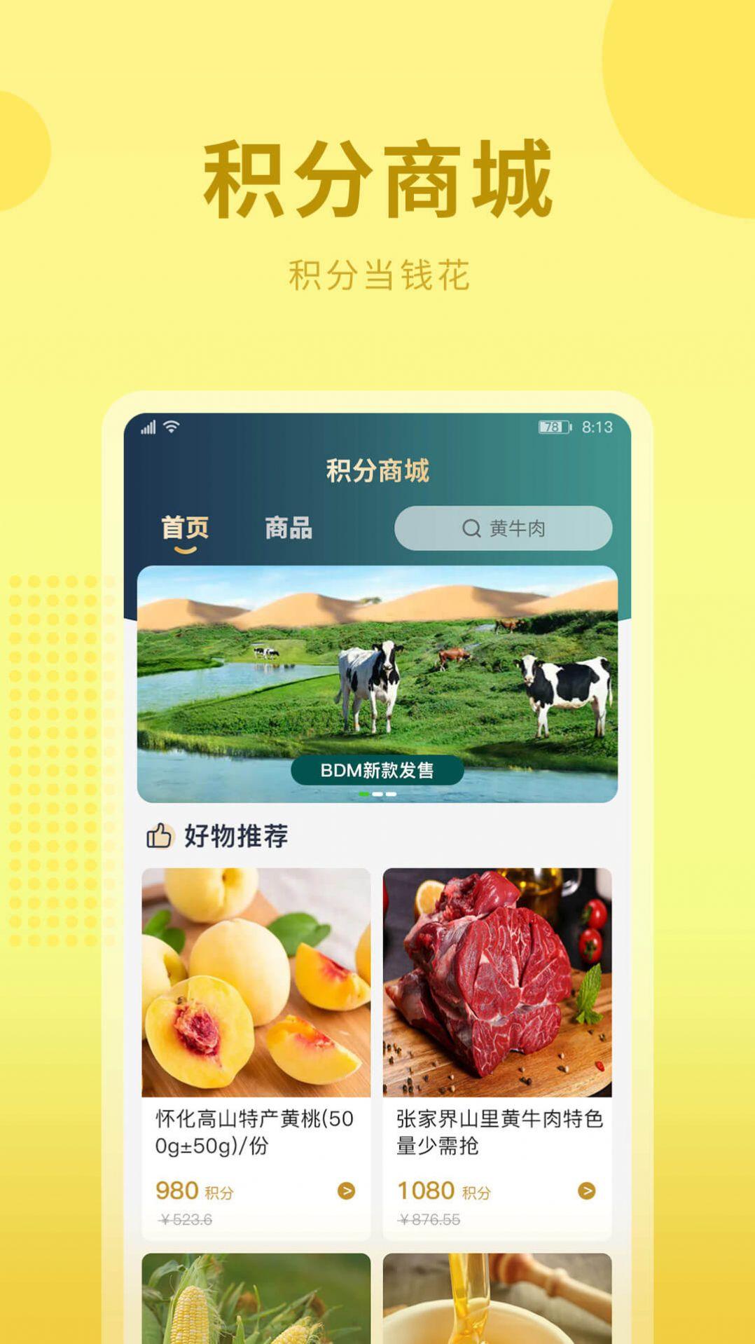 云农街app手机版图片1