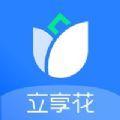  立享花极速版app