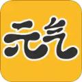 元气桌面壁纸手机app官方免费下载