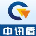 中讯盾安卓版app官方下载