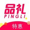  品礼特惠购物app官方版下载  1.0