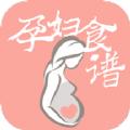 孕妇食谱app最新版2021
