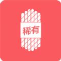  稀有圈app最新版本