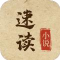  速读小说软件免费