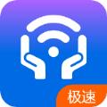 安心WiFi伴侣网络工具app手机版下载