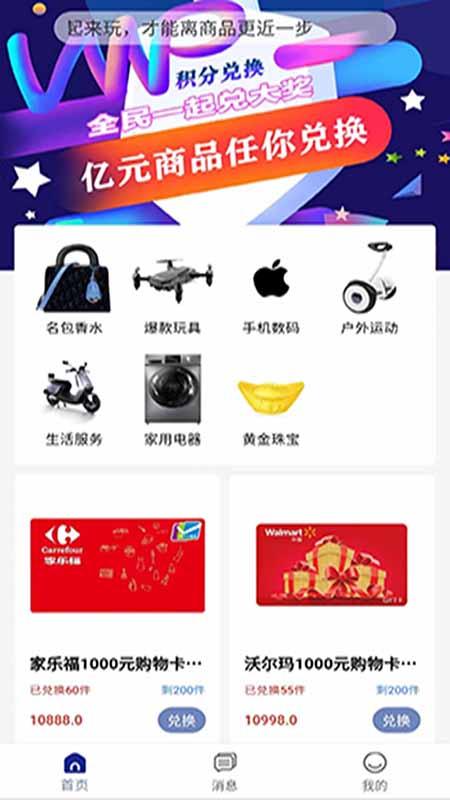聚多礼购物官方版图片1