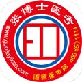 张博士医考掌上课堂最新版app登录平台下载