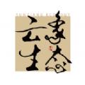 云象生态购物app软件下载