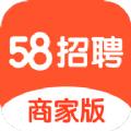 58同城招聘商家版下载官方最新版