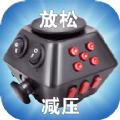 解压放松神器app手机版下载