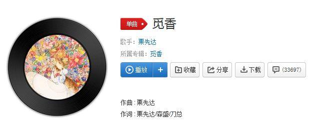 抖音春风十里五十里完整版视频分享图片1