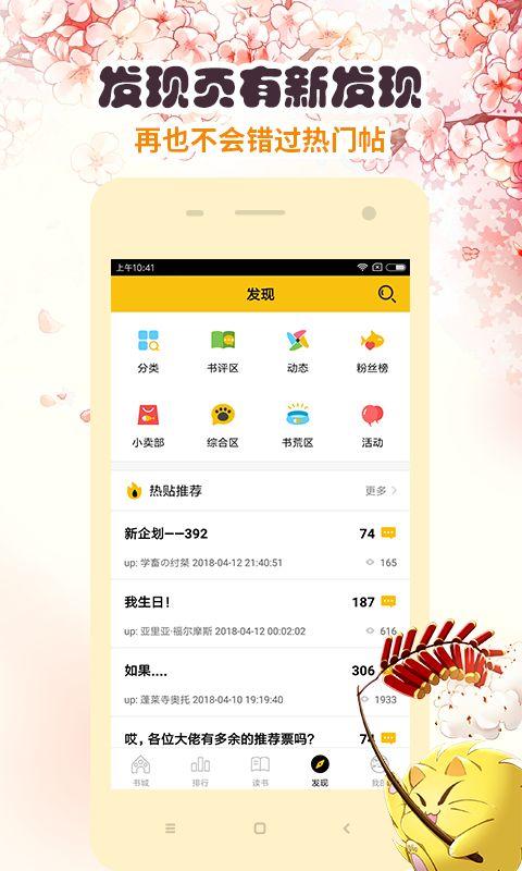 刺猬猫阅读app手机版下载图片1