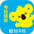 考拉超收app安卓最新版