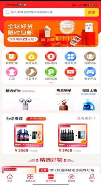 中泽电商app官方版图片1