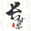 长相思诗词学习辅导app下载