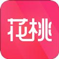 花桃最新安卓版app免费下载